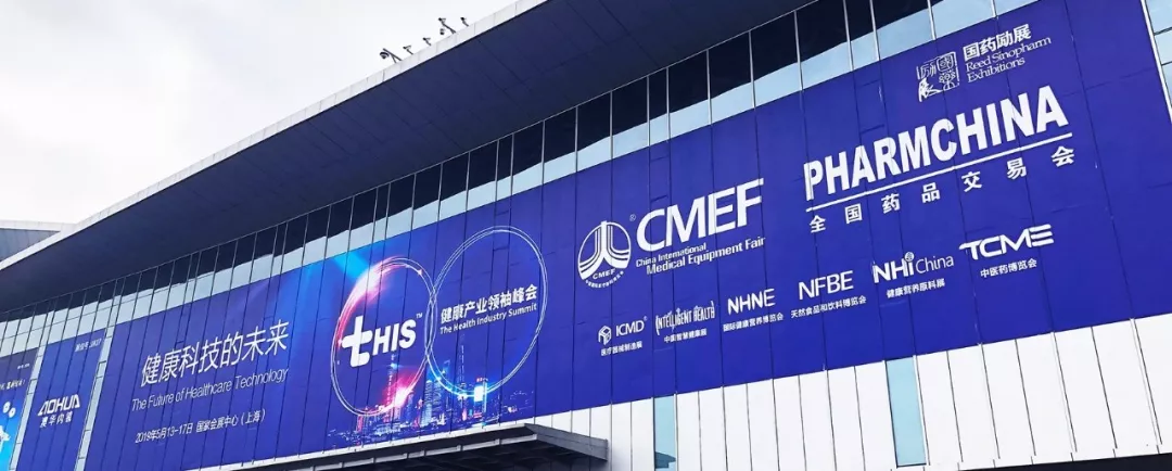 江蘇城市頻道專題報(bào)道的我們，還在CMEF等您！