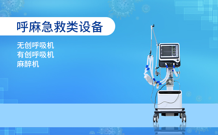 醫(yī)療器械