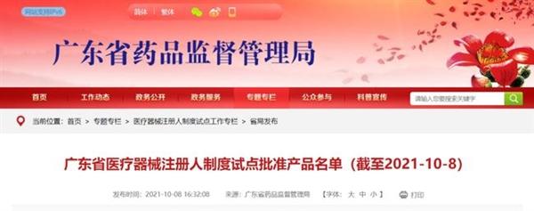 新消息！華為正式進(jìn)入醫(yī)療器械領(lǐng)域