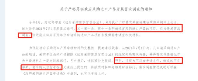 進(jìn)一步限制進(jìn)口醫(yī)療設(shè)備 137種醫(yī)療器械全部采購國產(chǎn)