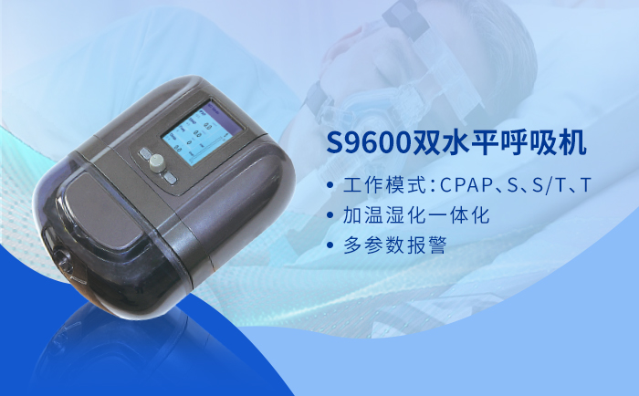 家用無(wú)創(chuàng)呼吸機(jī)