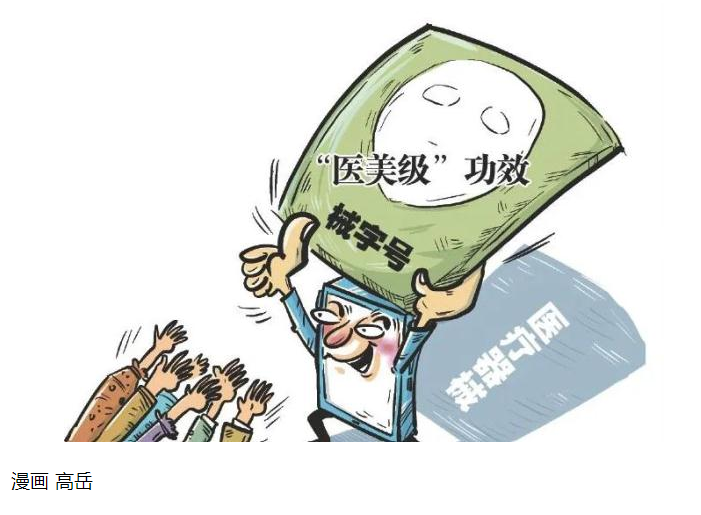 醫(yī)療器械