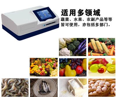 食品快速檢測(cè)儀器