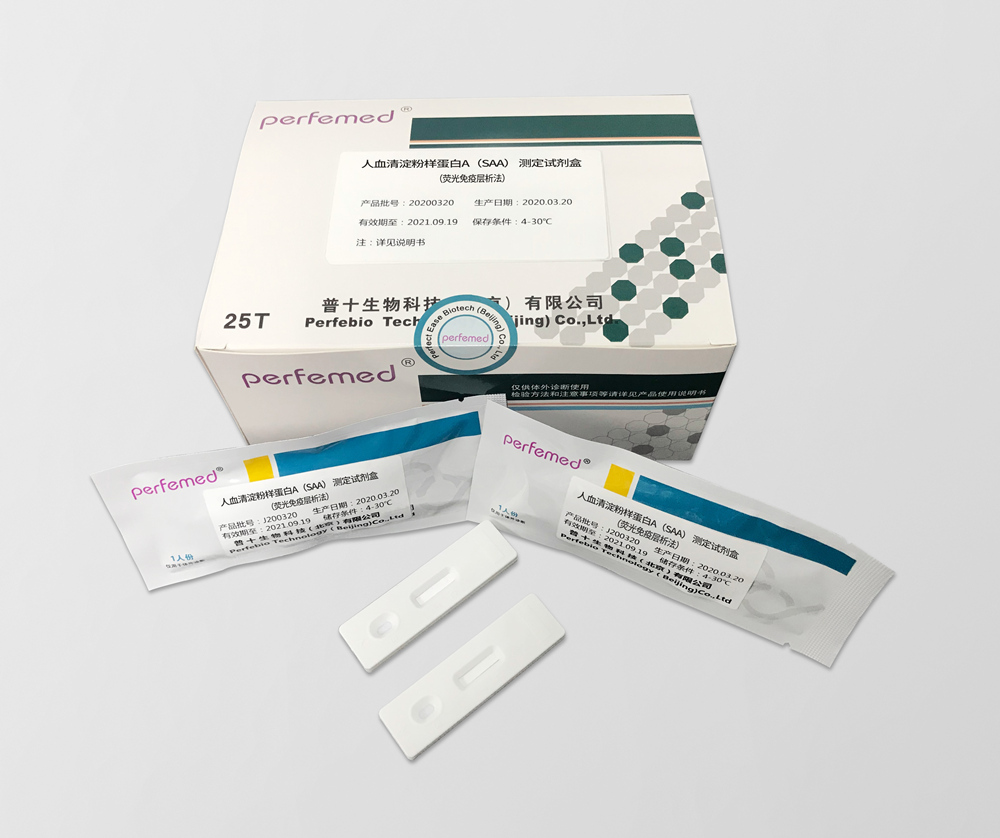 血清淀粉樣蛋白A(SAA)檢測(cè)試劑盒