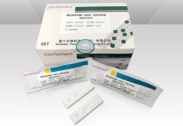 mpo髓過氧化物酶檢測試劑盒(磁微?；瘜W(xué)發(fā)光法)