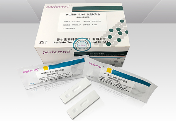 D-二聚體（D-D）測定試劑盒（化學發(fā)光法）