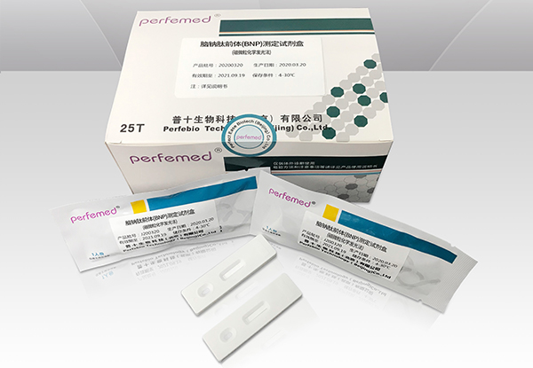 BNP試劑盒-腦鈉肽前體測(cè)定試劑盒多少錢