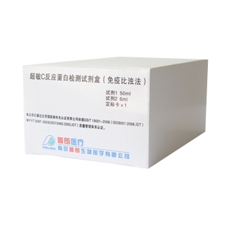 普朗超敏C反應(yīng)蛋白
